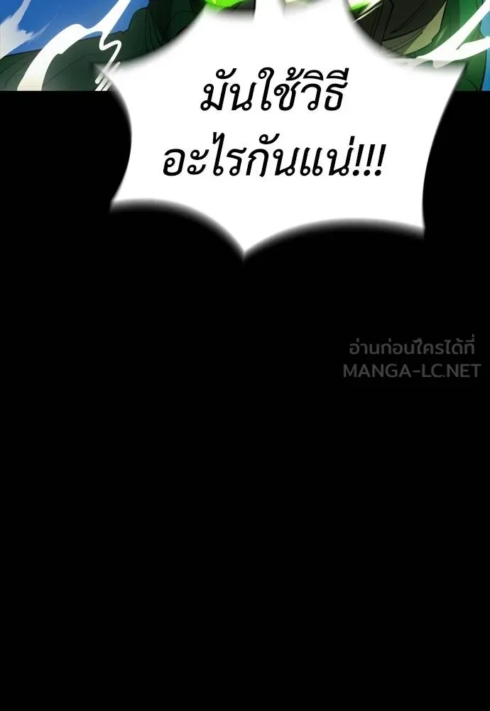 ยมราชลงทัณฑ์ ตอนที่ 53 รูปที่ 51
