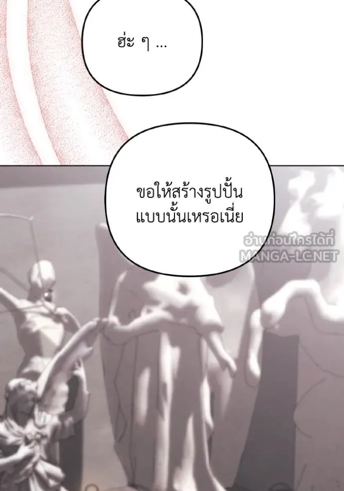 ราชินีจอมมาร ตอนที่ 39 รูปที่ 41