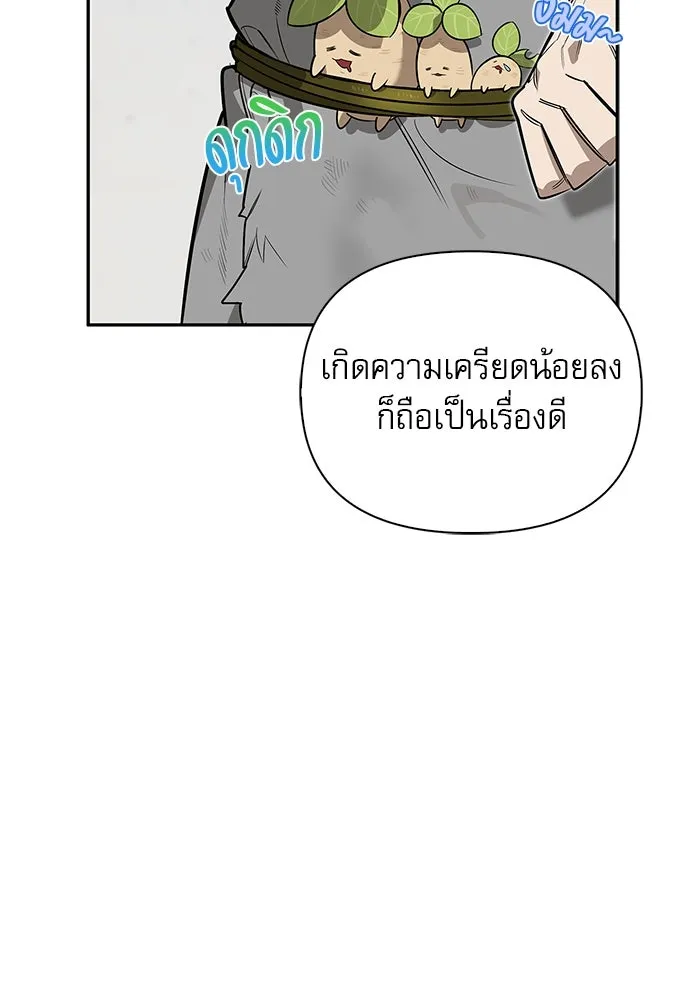 ชีวิตฮีลใจนายฮันเตอร์คลาส S ตอนที่ 3 รูปที่ 92
