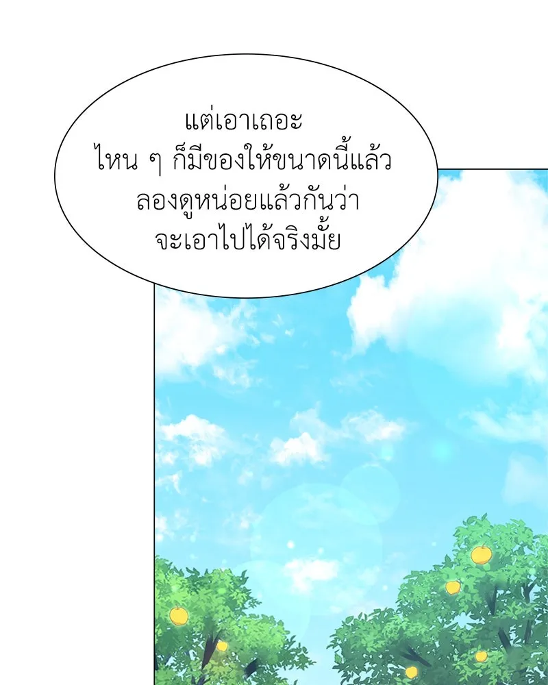 คนสวนโลกฮันเตอร์ ตอนที่ 2 รูปที่ 44