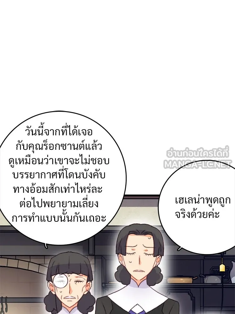 Bring the Love ตอนที่ 77 รูปที่ 45