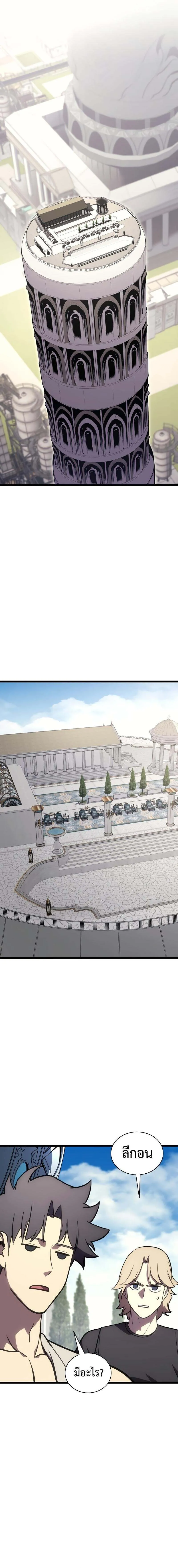 The Return of The Disaster-Class Hero ตอนที่ ตอนที่ 127 รูปที่ 19