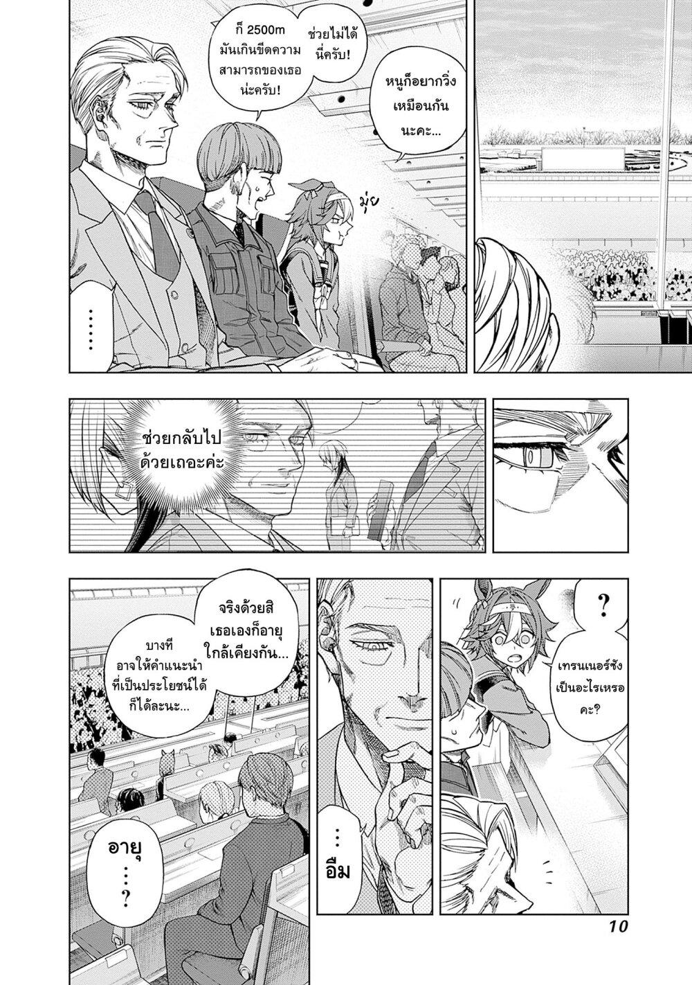 Manga-lc-com อ่านมังงะ อ่านการ์ตูน ออนไลน์ ฟรี Uma Musume Cinderella Gray ตอนที่ 1 2 3 4 5 6 7 8 9 10 11 12 13 14 ฟรี ไม่มีโฆษณา Manga-lc - อ่าน มังงะ อ่าน การ์ตูน ออนไลน์ อ่านมังงะ ฟรี