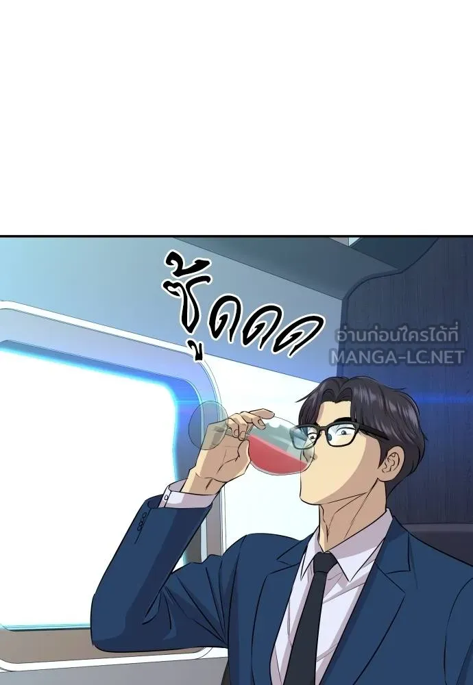 หลานอัจฉริยะ ตอนที่ 34 รูปที่ 145