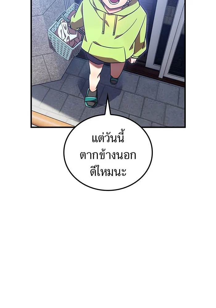 เพลเยอร์เลือดเทวะ ตอนที่ 111 การทักทายจากท่านประธาน รูปที่ 20