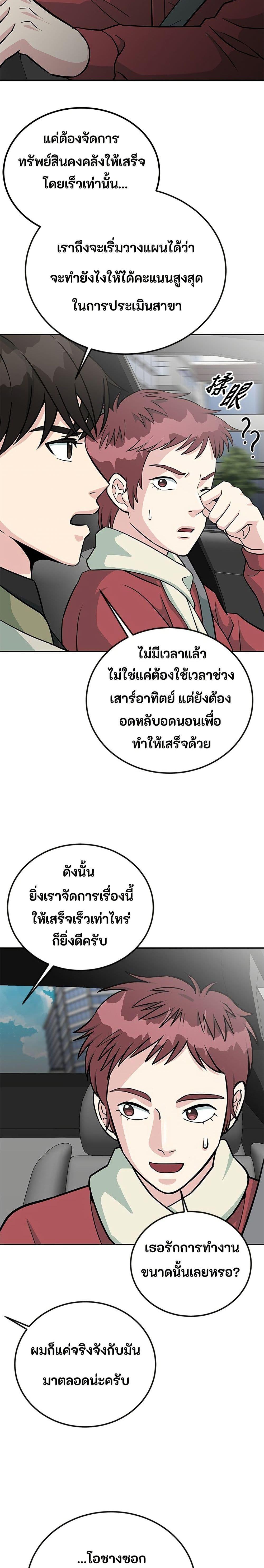 Manga-lc-com อ่านมังงะ อ่านการ์ตูน ออนไลน์ ฟรี Reincarnated as a New Employee ตอนที่ 1 2 3 4 5 6 7 8 9 10 11 12 13 14 ฟรี ไม่มีโฆษณา Manga-lc - อ่าน มังงะ อ่าน การ์ตูน ออนไลน์ อ่านมังงะ ฟรี