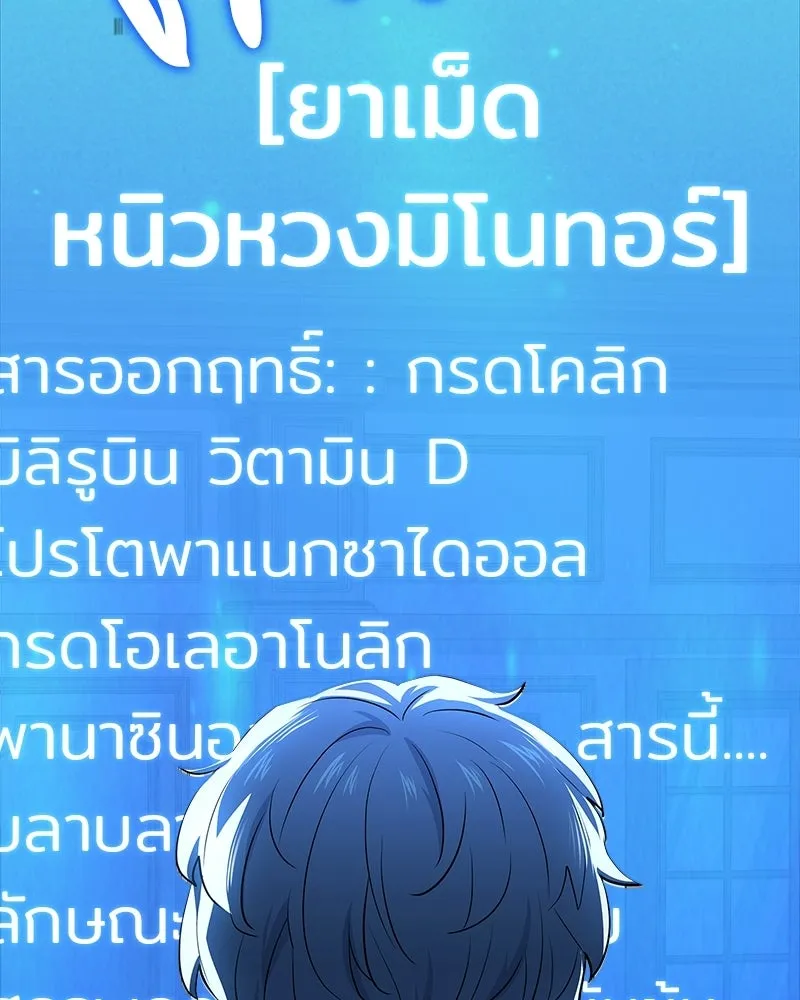 เจ้าชายแผนโบราณ ตอนที่ 40 รูปที่ 25