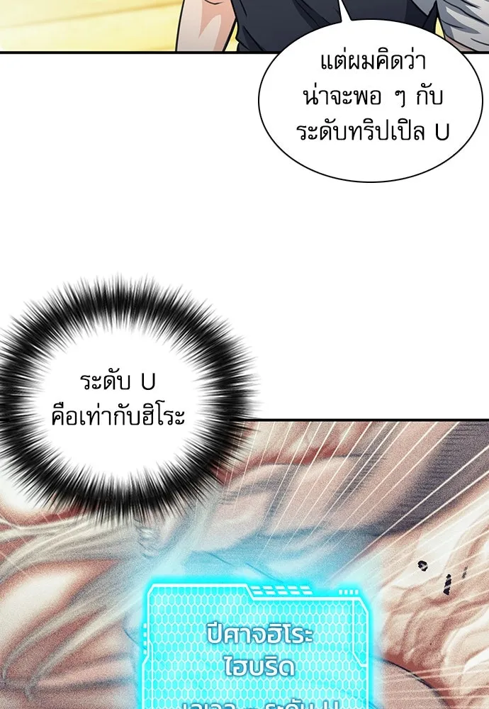 ดรูอิดแห่งสถานีโซล ตอนที่ 103 รูปที่ 28