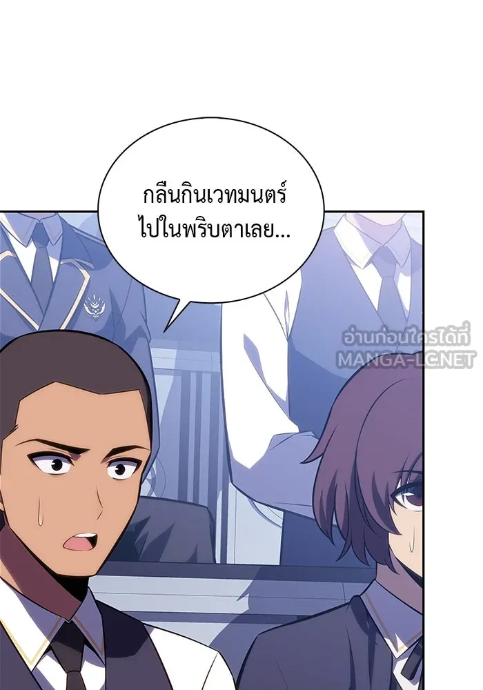 ลูกชายคนเล็กของดยุกคือมือสังหาร ตอนที่ 23 รูปที่ 123