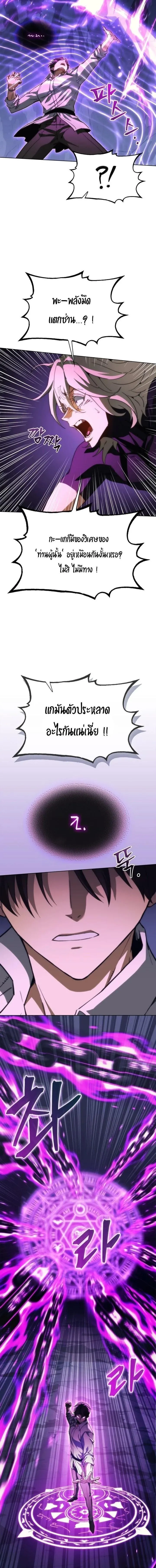 Return of the Apocalypse-Class Death Knight เดธไนท_ระด_บหายนะหวนค_นส_อด_ต ตอนที่ ตอนที่ 63 รูปที่ 10