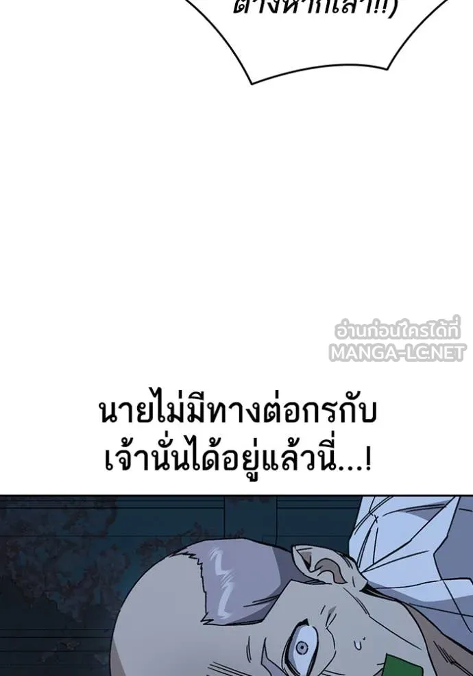 Study Group ตอนที่ 285 รูปที่ 17