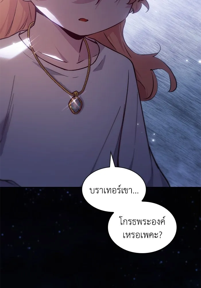 ฟิลเลียโรเซ่กับคำทำนายแห่งมงกุฎหนาม ตอนที่ 156 รูปที่ 44