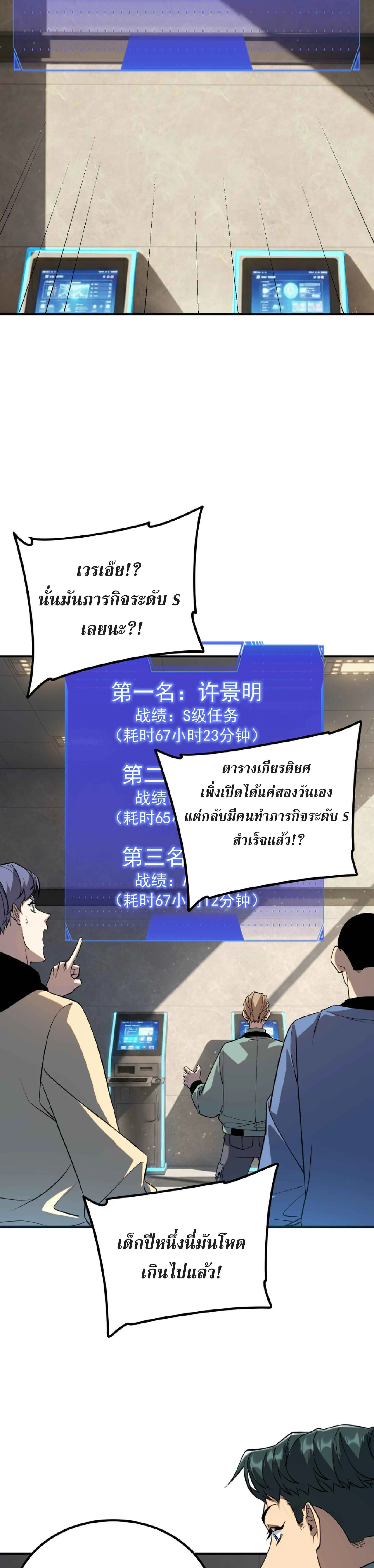 Awakening the Purple Thunder at the Beginning ปล_กอาช_พระด_บ S เทพอ_สน_ม_วงสวรรค_ ตอนที่ ตอนที่ 49 รูปที่ 2