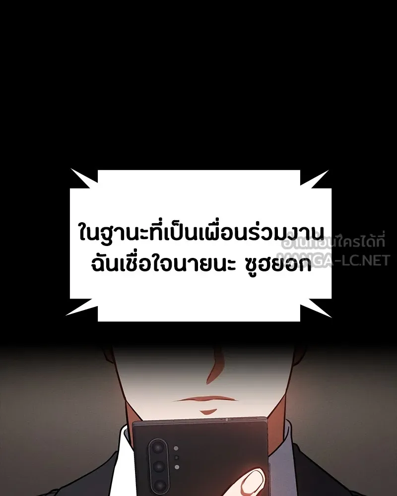 มือสังหารพันธุ์อมตะ ตอนที่ 23 รูปที่ 66