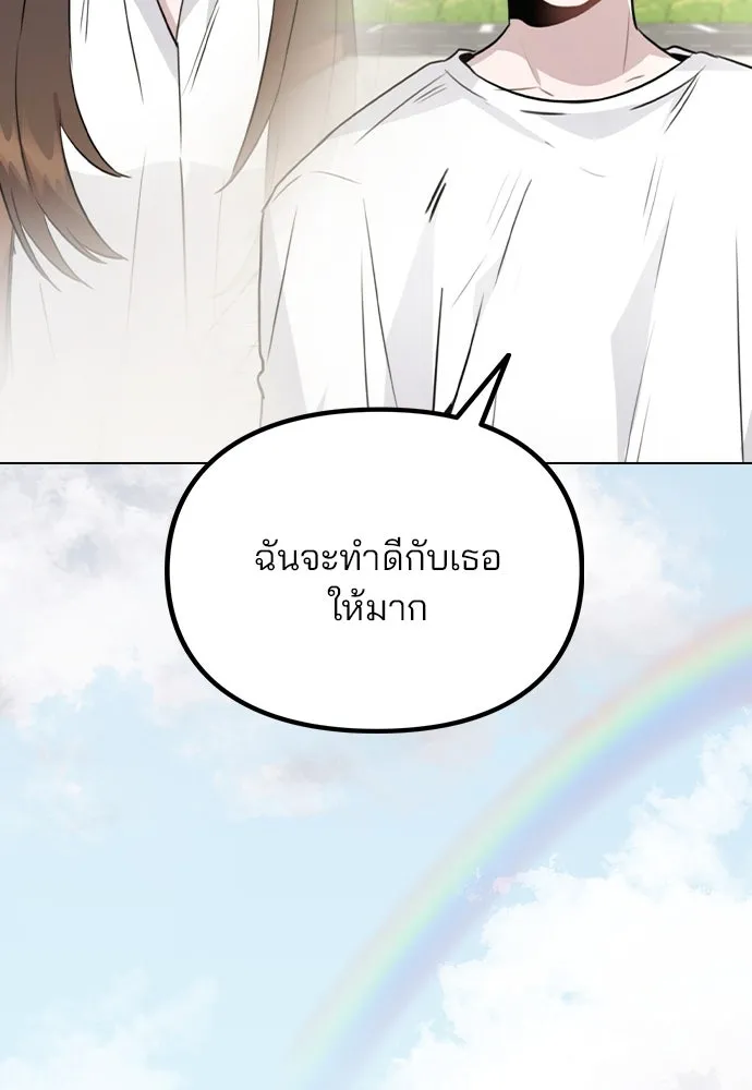 รักผิดแผน ตอนที่ 52 รูปที่ 125