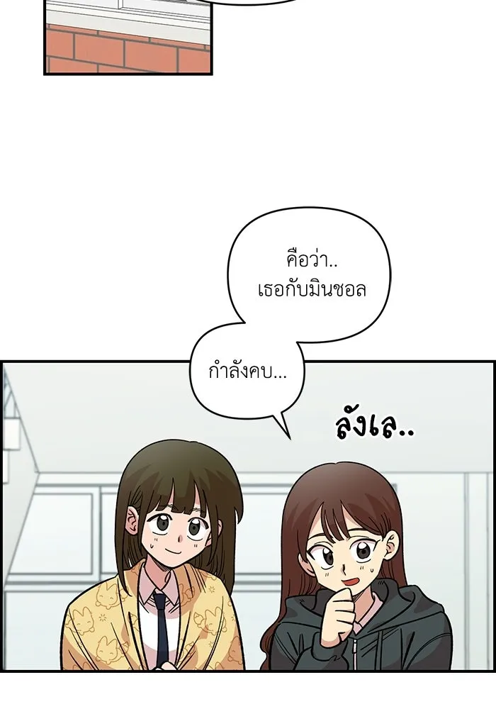 เพื่อนกันมันส์เกิน ตอนที่ 51 รูปที่ 2