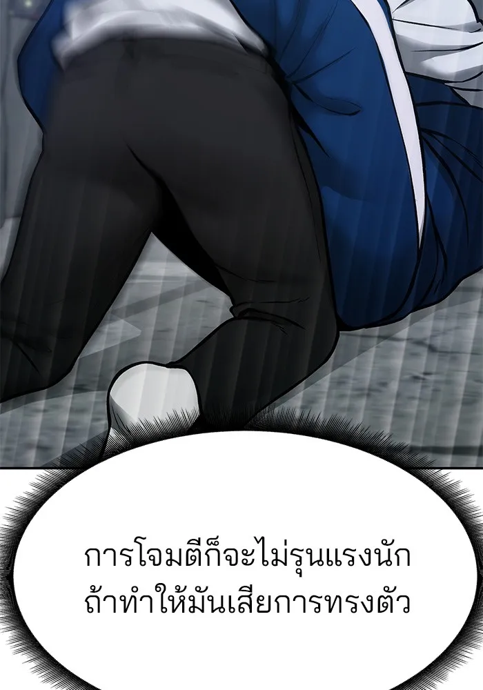 เลวฟาดเลว ตอนที่ 46 รูปที่ 16