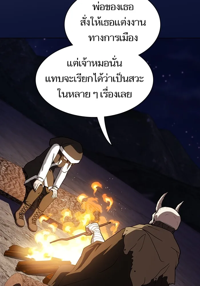 ผู้เล่นขั้นเทพแห่งหอคอยฝึกสอน ตอนที่ 223 (ตอนจบ) รูปที่ 56