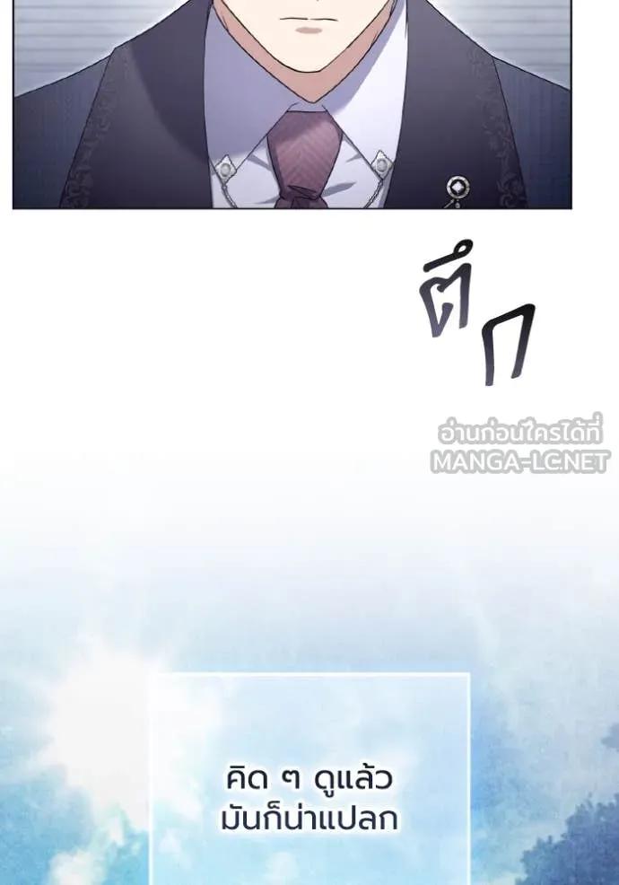 ราชินีจอมมาร ตอนที่ 45 รูปที่ 21