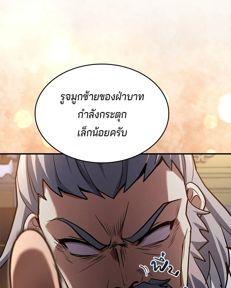 เจ้าชายแผนโบราณ ตอนที่ 53 รูปที่ 44