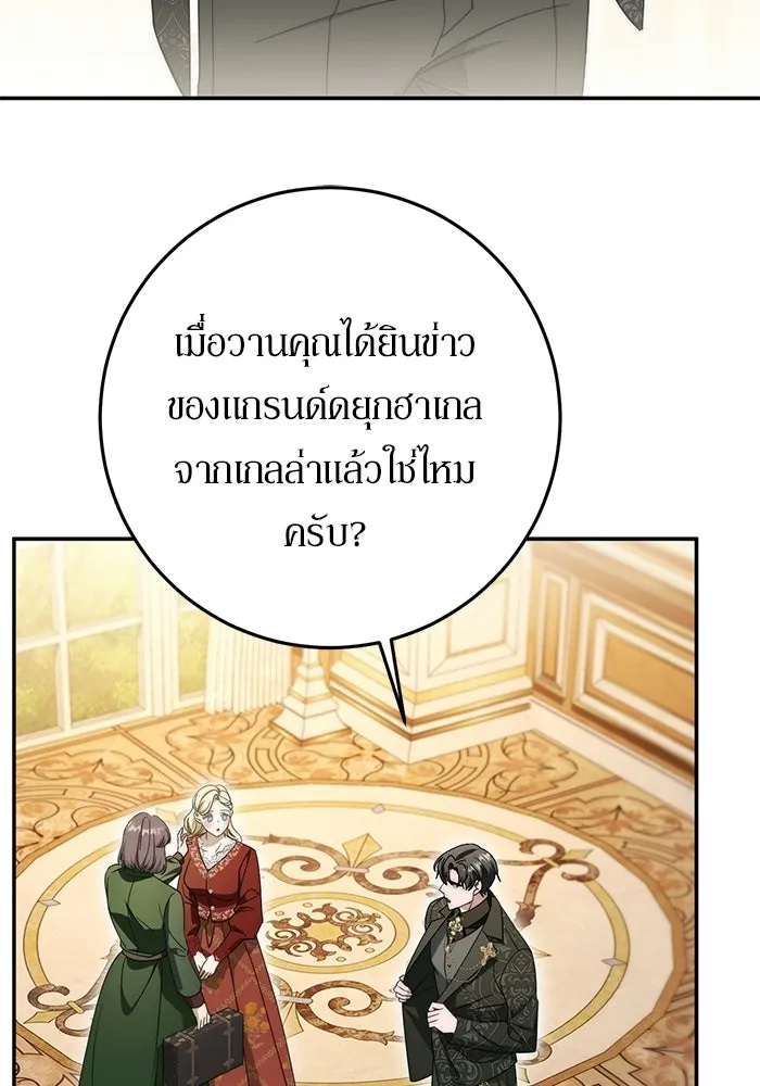 เบื้องหลังรอยยิ้มของเจ้าหญิง ตอนที่ 98 รูปที่ 4