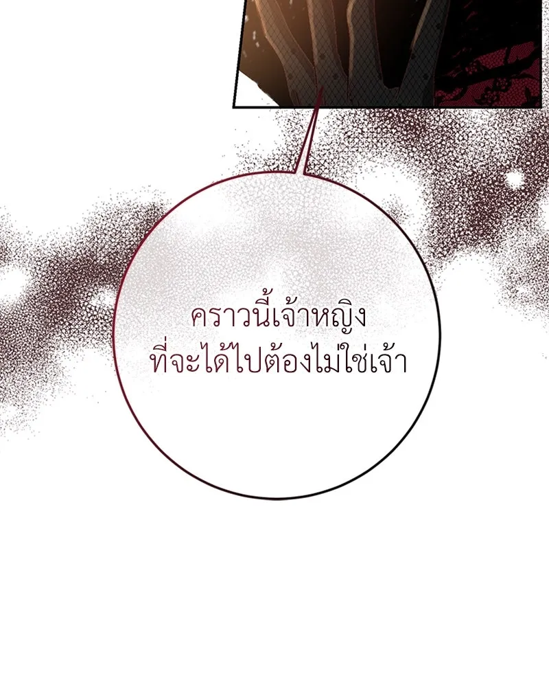 เจ้าหญิงคลั่งแห่งวังหลวง ตอนที่ 13 รูปที่ 35