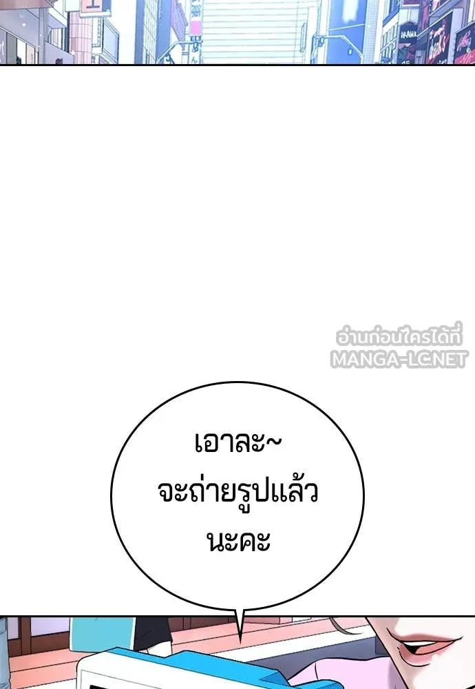 คูเซรา ตอนที่ 50 รูปที่ 80