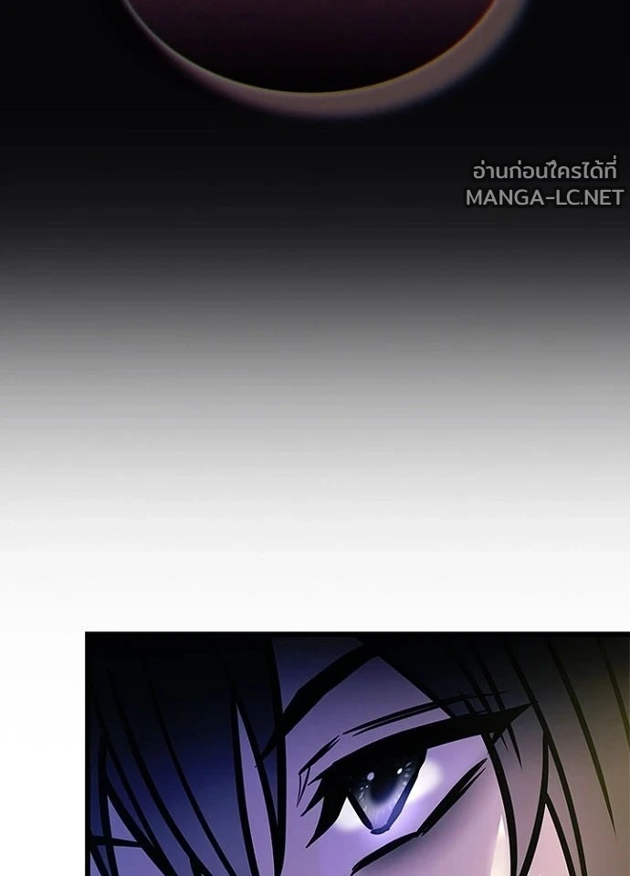 Villain to kill ตอนที่ 241 รูปที่ 5