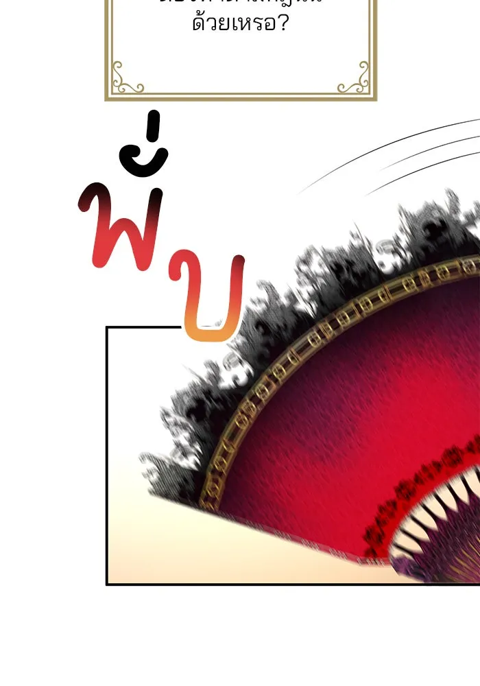 แผนหย่าสามีทรราช ตอนที่ 36 รูปที่ 53