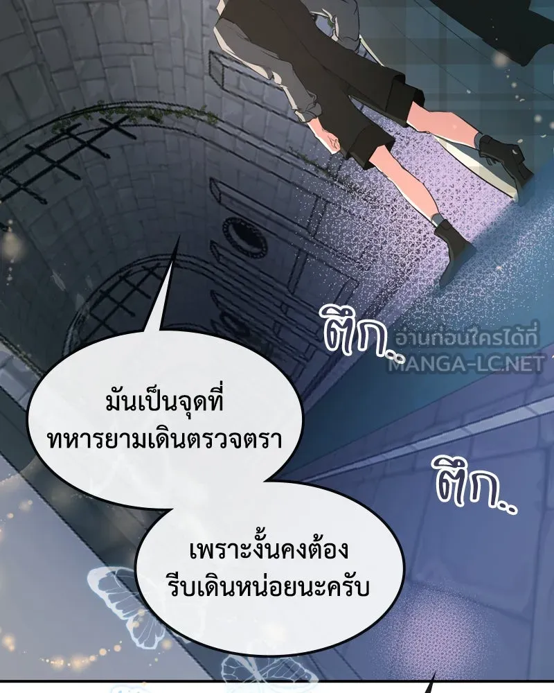 ขอบคุณที่หักหลัง ตอนที่ 5 รูปที่ 45