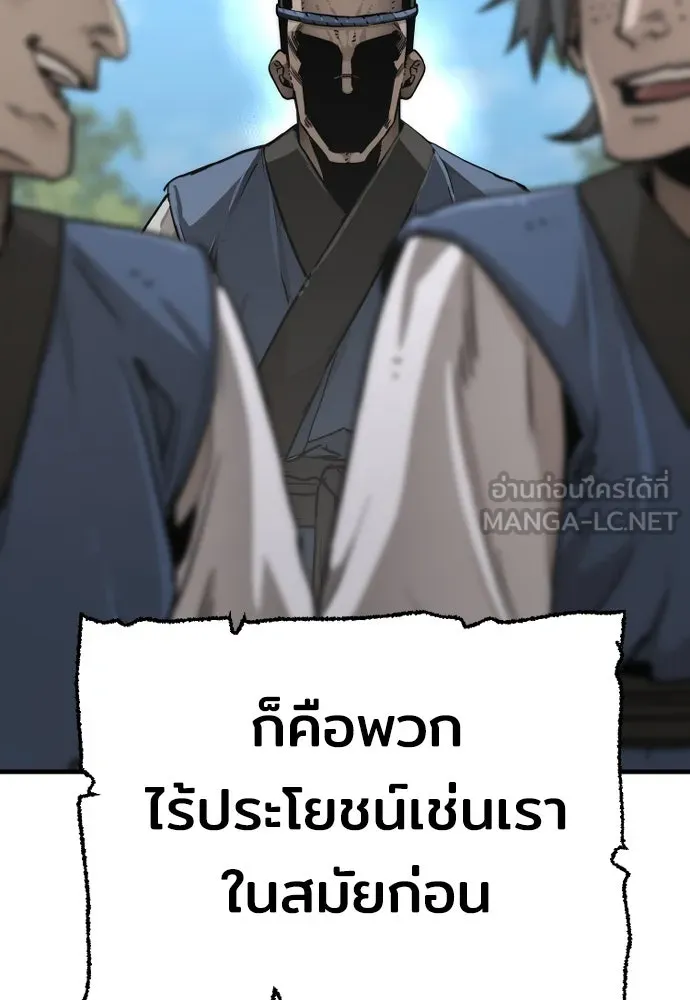 เส้นทางสู่เทพมาร ตอนที่ 75 รูปที่ 138