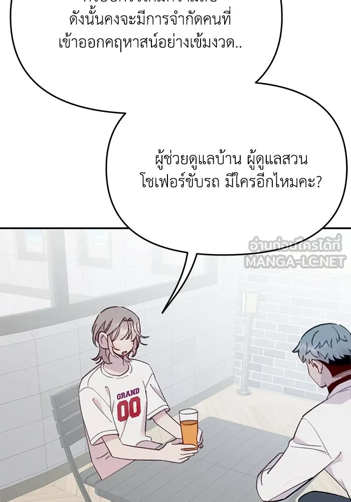 รักน้ำ รักปลา รักเธอนะ ตอนที่ 54 ปลาถูกสารภาพ รูปที่ 9