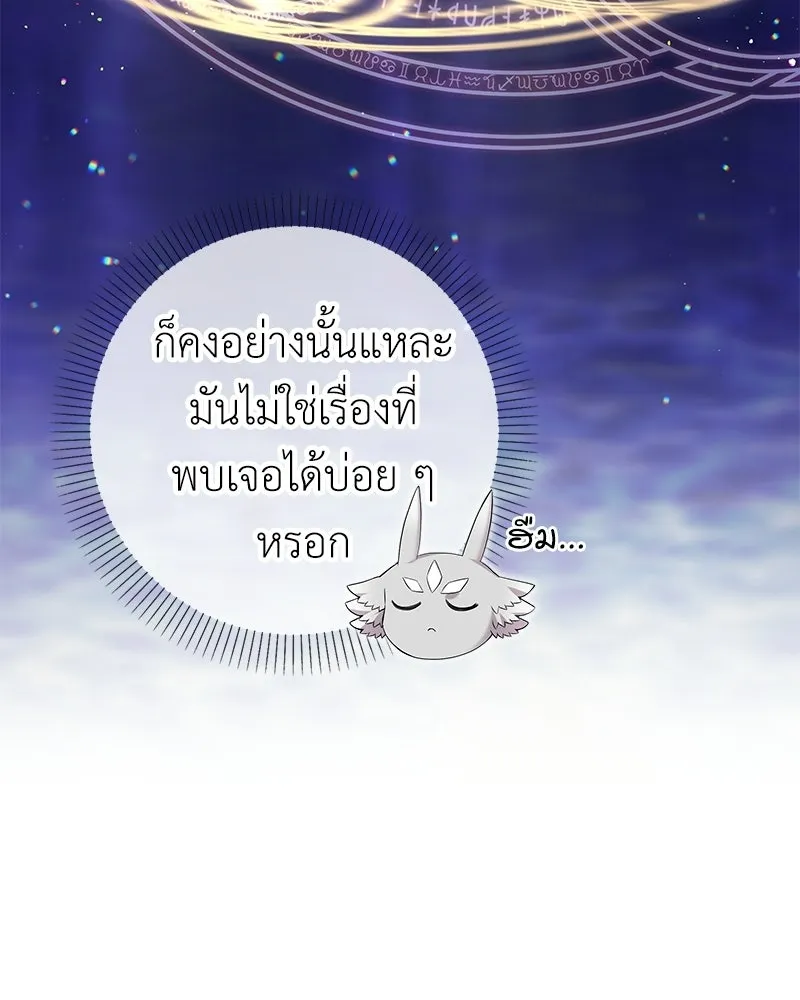 ลูกคนนี้ขอเปลี่ยนตอนจบ ตอนที่ 25 รูปที่ 62