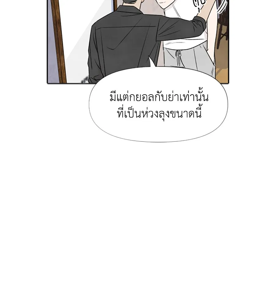 เหตุผลของคนไม่อยากอยู่ ตอนที่ 21 รูปที่ 71