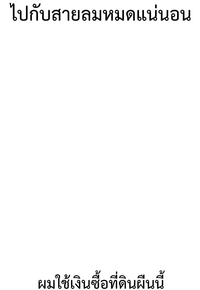 ไอ้เพลเยอร์นั่น ฉันฆ่ามันเอง ตอนที่ 37 รูปที่ 187