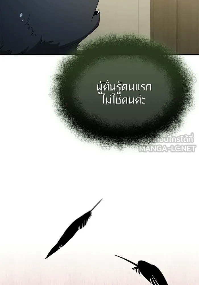 พลิกชะตาคว้าไอเทมระดับเทพ ตอนที่ 61 ตามล่า (1) รูปที่ 90