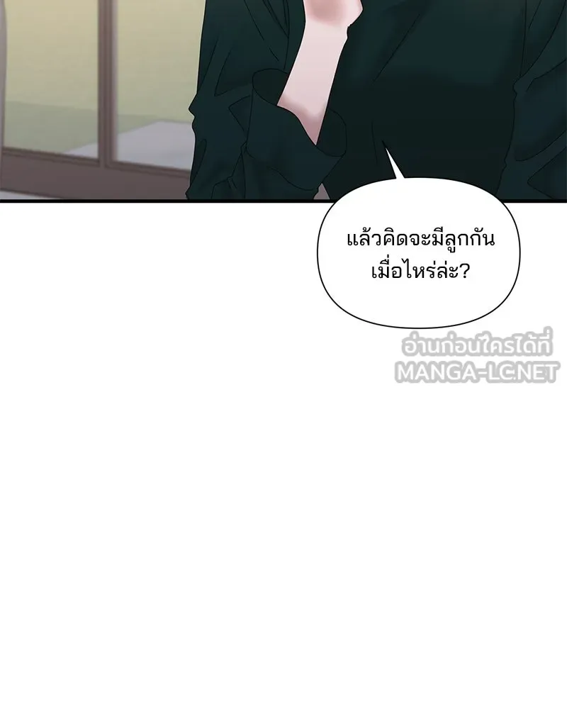 สามีที่ไม่ได้ขอ ตอนที่ 20 รูปที่ 21