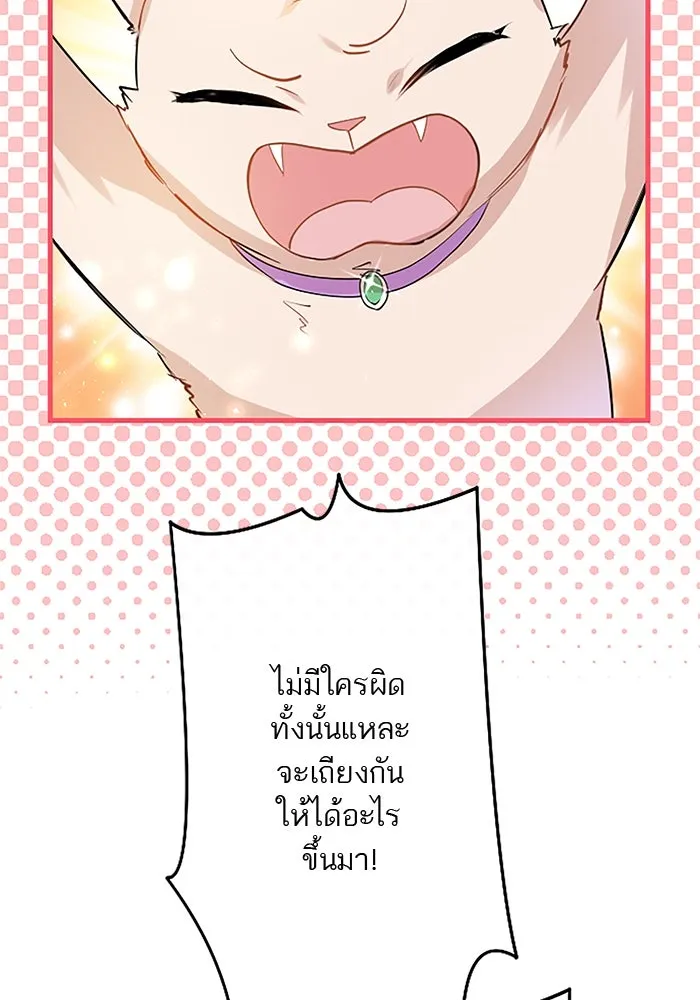 คุณหนูย้อนเวลามาเป็นอัศวิน ตอนที่ 49 รูปที่ 34