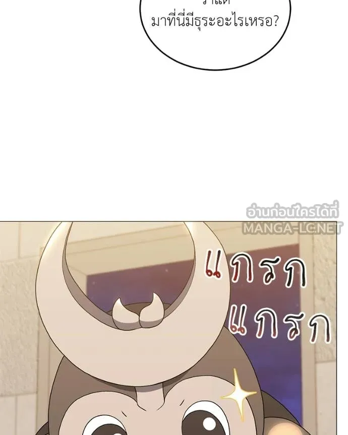 คนสวนโลกฮันเตอร์ ตอนที่ 100 รูปที่ 116