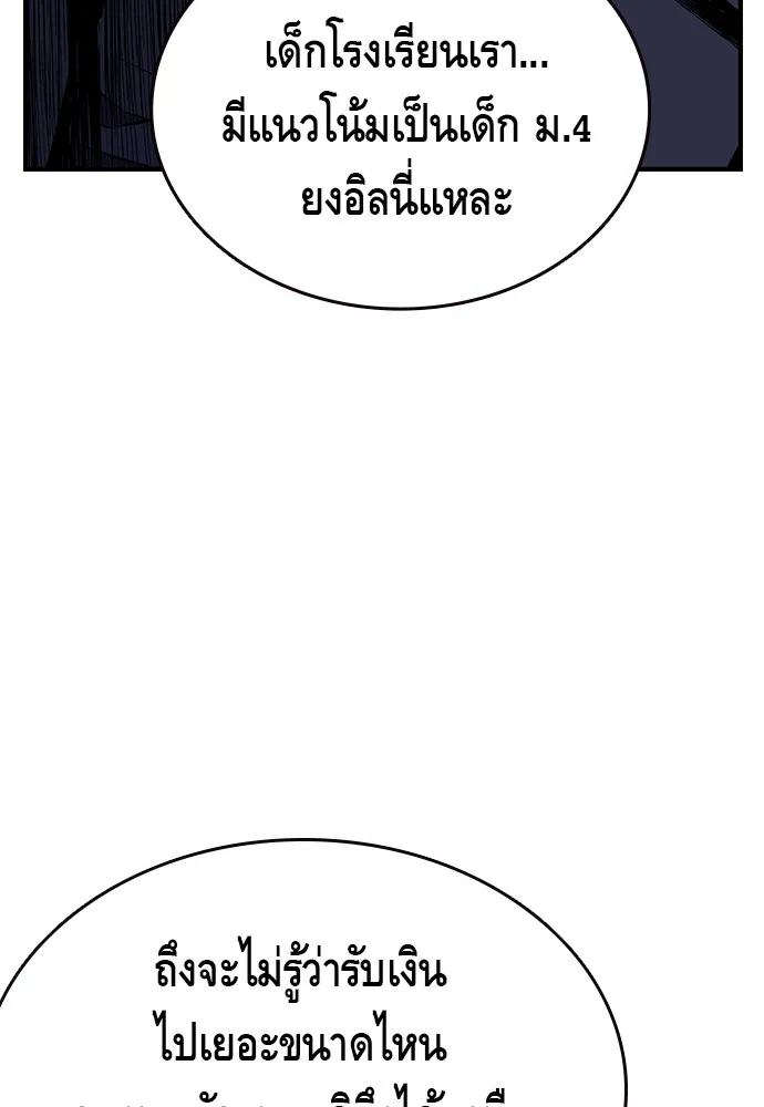 King Game ตอนที่ 3 ทุกคนอย่าขยับ รูปที่ 49