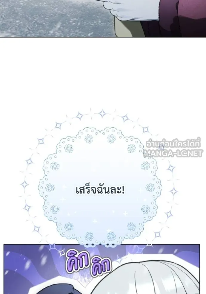 ราชินีจอมมาร ตอนที่ 19 รูปที่ 9