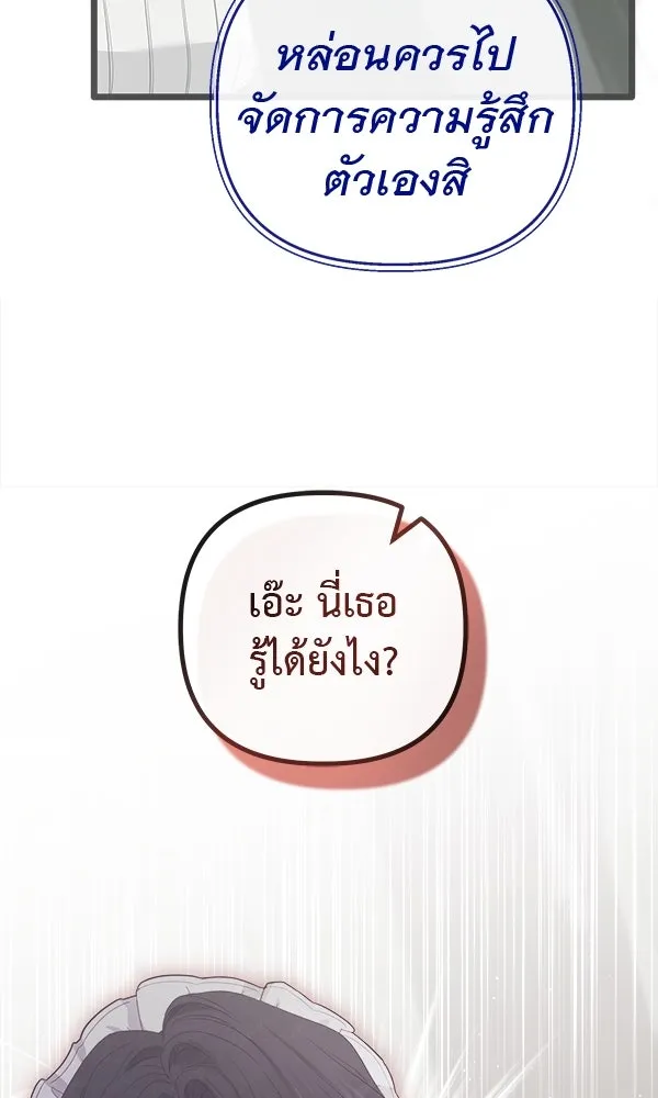ชีวิตนี้เพื่อเธอ ตอนที่ 17 รูปที่ 46
