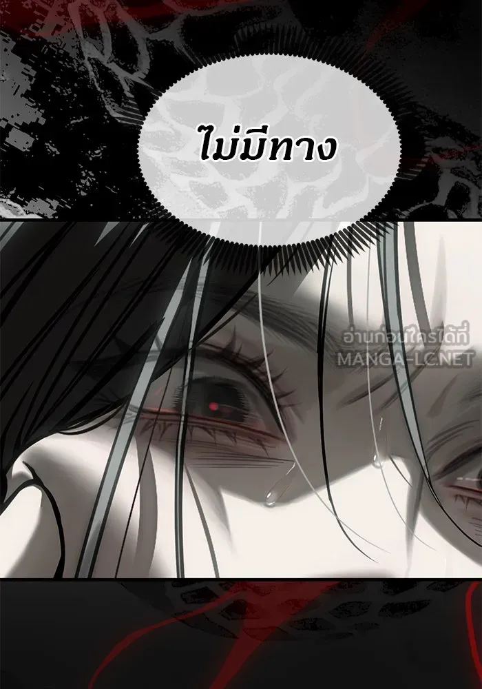 ปฏิบัติการลับบุกโรงเรียนไฮโซ ตอนที่ 106 รูปที่ 9