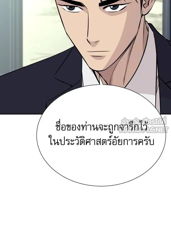 หลานอัจฉริยะ ตอนที่ 37 รูปที่ 123