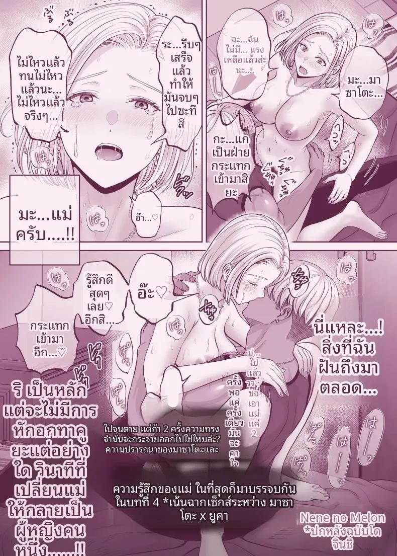 Doujin-Lc- อ่าน โดจิน มังฮวา เกาหลี ญี่ปุ่น จีน แปลไทย เเลกเเม่เเลกเสียว (Hoshiduki Melon) ตอนที่ 1 2 3 4 5 6 7 8 9 10 11 12 13 14 ฟรี ไม่มีโฆษณา อ่าน โดจิน Manhwa เกาหลี ญี่ปุ่น จีน เรามีครบ คัดมาให้เน้นๆ โดจิน 18+ รับประกันความฟินโดย  Doujin Lc