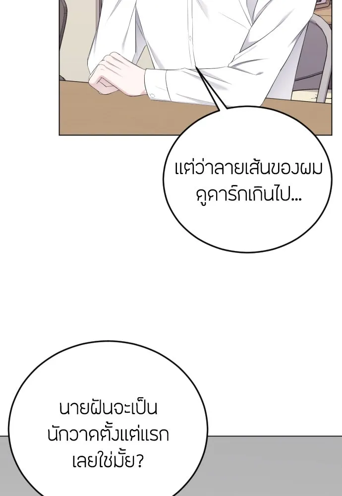 วิธีหนีตายจากนิยายโรคจิต ตอนที่ 17 รูปที่ 26