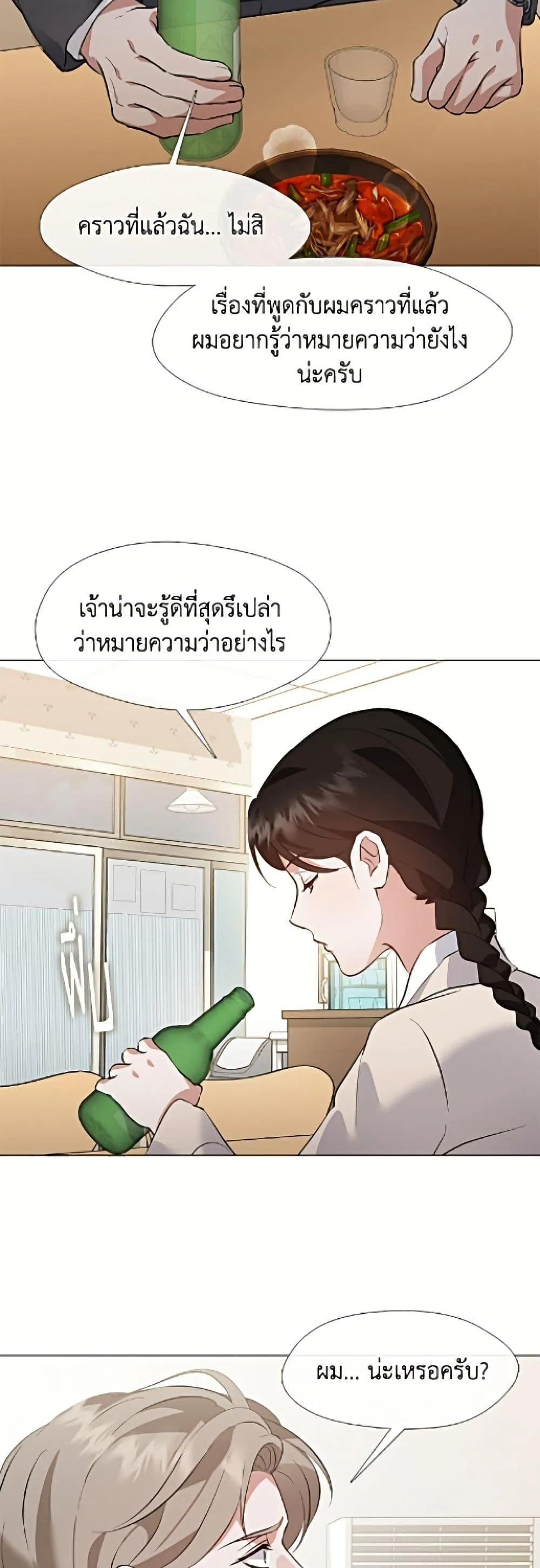 Afterlife Diner ร_านอาหารหล_งความตาย ตอนที่ ตอนที่ 97 รูปที่ 44
