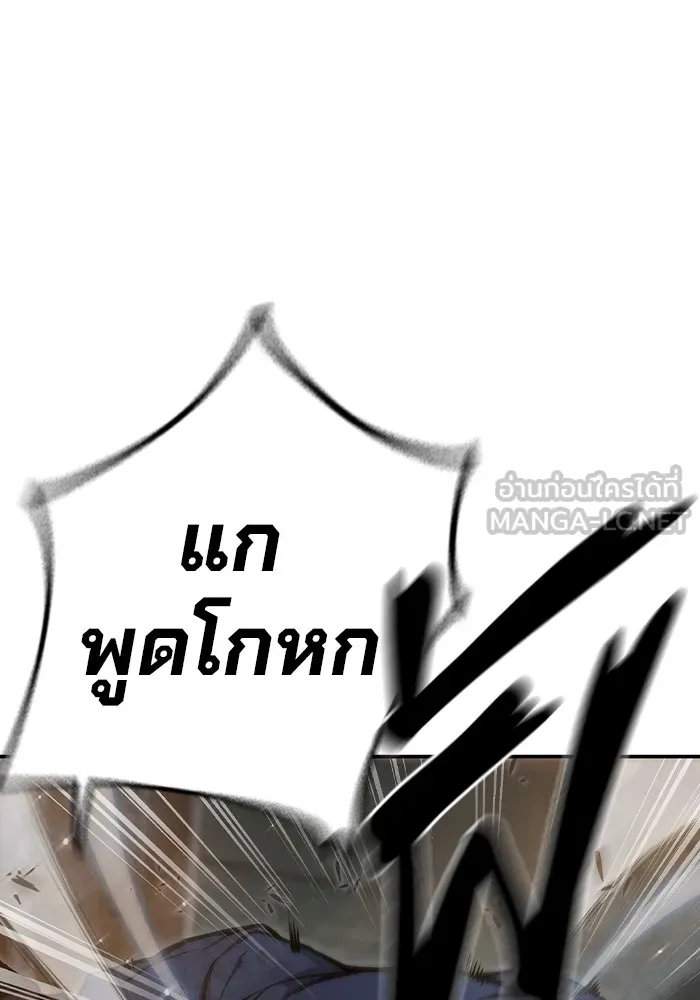 เยาวชนคนคุก ตอนที่ 8 รูปที่ 108