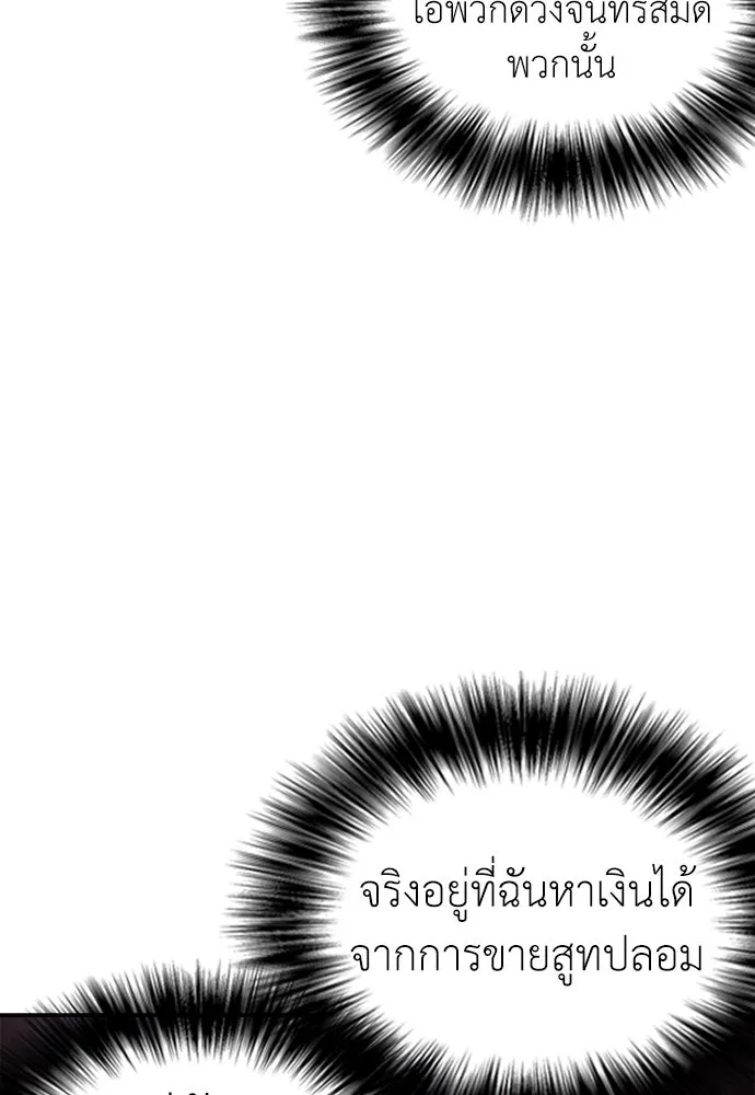 สุภาพบุรุษสูทดำ ตอนที่ 13 รูปที่ 43
