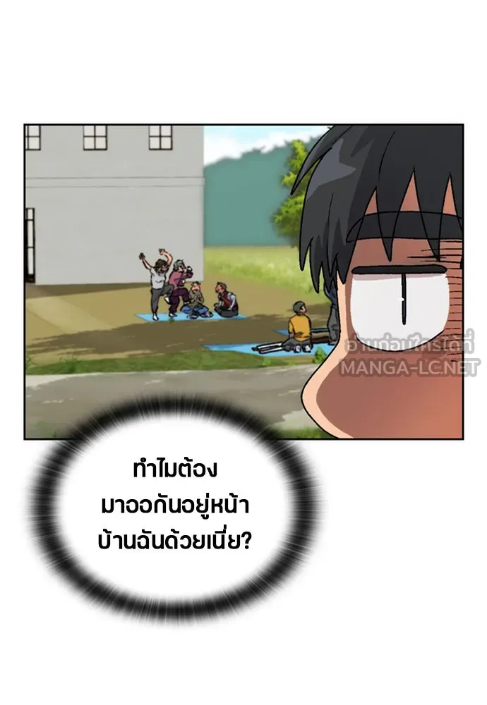ตั้งแคมป์ฮีลใจในต่างโลก ตอนที่ 4 รูปที่ 144